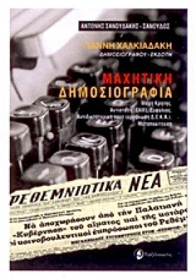 ΜΑΧΗΤΙΚΗ Δ &hellip;