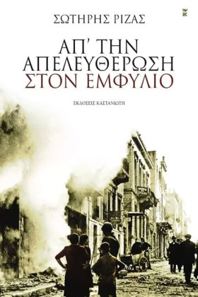 ΑΠ ΤΗΝ ΑΠΕ …