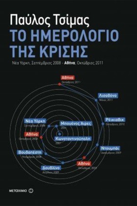 ΤΟ ΗΜΕΡΟΛΟ …