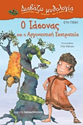 Ο ΙΑΣΟΝΑΣ …