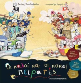 ΟΙ ΚΑΛΟΙ Κ …