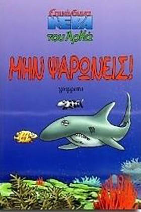 ΕΠΙΚΙΝΔΥΝΑ &hellip;