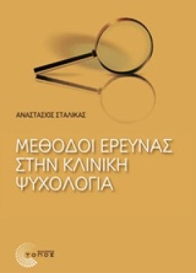 ΜΕΘΟΔΟΙ ΕΡ &hellip;