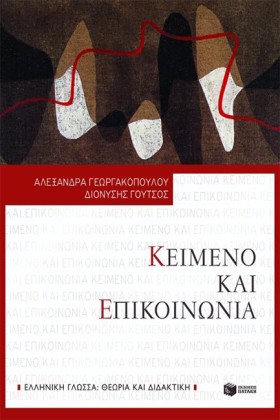 ΚΕΙΜΕΝΟ ΚΑ …
