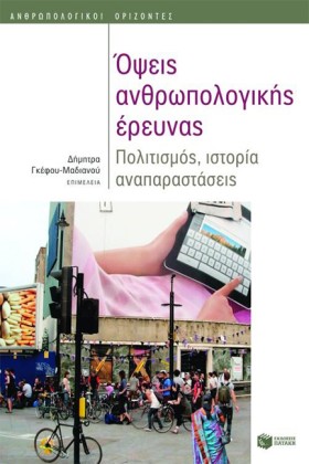 ΟΨΕΙΣ ΑΝΘΡ …