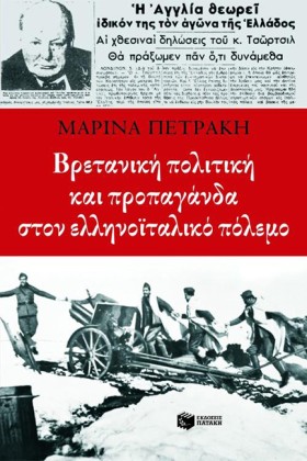 ΒΡΕΤΑΝΙΚΗ &hellip;