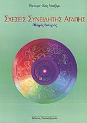 ΣΧΕΣΕΙΣ ΣΥ &hellip;