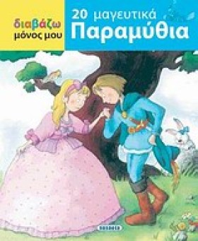ΔΙΑΒΑΖΩ ΜΟ &hellip;