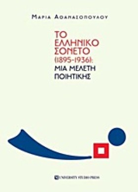 ΤΟ ΕΛΛΗΝΙΚ &hellip;
