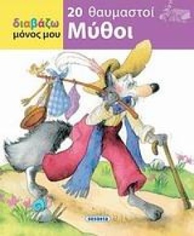 ΔΙΑΒΑΖΩ ΜΟ &hellip;
