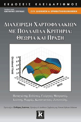 ΔΙΑΧΕΙΡΙΣΗ &hellip;