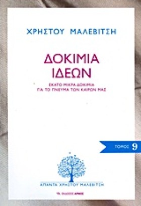ΔΟΚΙΜΙΑ ΙΔ &hellip;