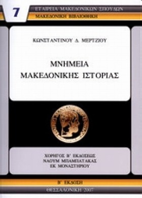 ΜΝΗΜΕΙΑ ΜΑ &hellip;