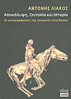 ΑΠΟΚΑΛΥΨΗ …