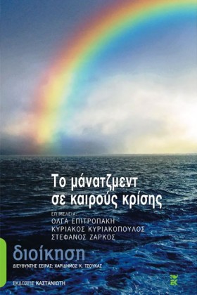 ΤΟ ΜΑΝΑΤΖΜ …