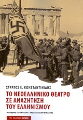 ΤΟ ΝΕΟΕΛΛΗ …