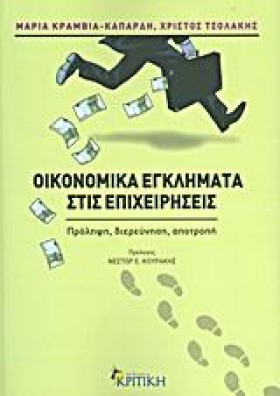 ΟΙΚΟΝΟΜΙΚΑ &hellip;
