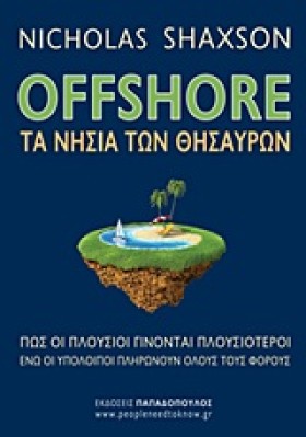OFFSHORE-Τ &hellip;