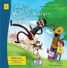 ΜΑΘΑΙΝΟΥΜΕ …