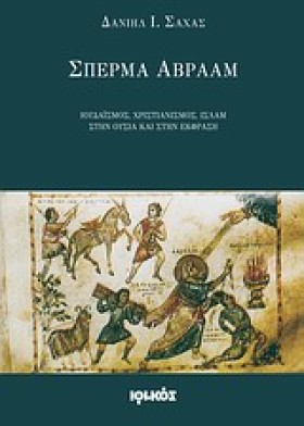 ΣΠΕΡΜΑ ΑΒΡ …