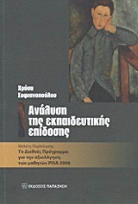 ΑΝΑΛΥΣΗ ΤΗ &hellip;