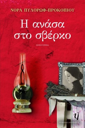 Η ΑΝΑΣΑ ΣΤ &hellip;