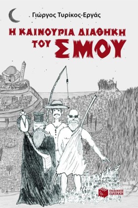 Η ΚΑΙΝΟΥΡΓ …