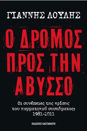 Ο ΔΡΟΜΟΣ Π …
