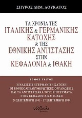 ΤΑ ΧΡΟΝΙΑ …