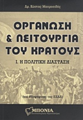ΟΡΓΑΝΩΣΗ Κ …