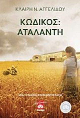 ΚΩΔΙΚΟΣ ΑΤ &hellip;