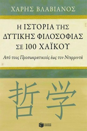 ΙΣΤΟΡΙΑ ΤΗ &hellip;