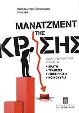 ΜΑΝΑΤΖΜΕΝΤ …