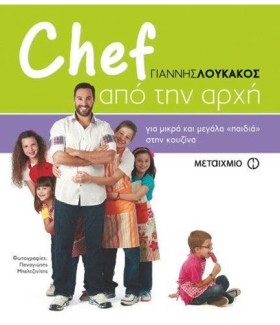 CΗΕF ΑΠΟ Τ &hellip;