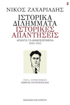 ΙΣΤΟΡΙΚΑ Δ &hellip;