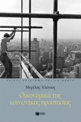 ΟΙΚΟΝΟΜΙΚΑ …