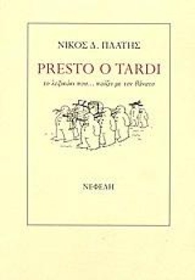 PRESTO O T &hellip;