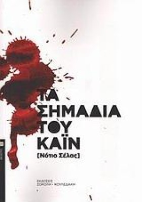 ΤΑ ΣΗΜΑΔΙΑ &hellip;