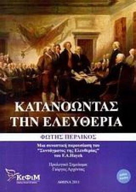 ΚΑΤΑΝΟΩΝΤΑ …