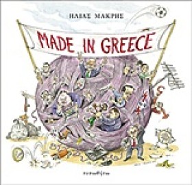 MADE IN GR &hellip;
