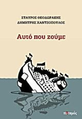 ΑΥΤΟ ΠΟΥ Ζ &hellip;