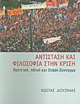 ΑΝΤΙΣΤΑΣΗ &hellip;