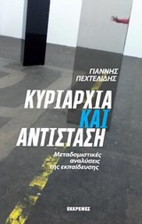 ΚΥΡΙΑΡΧΙΑ …