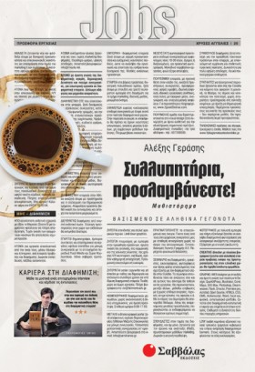 ΣΥΛΛΥΠΗΤΗΡ &hellip;