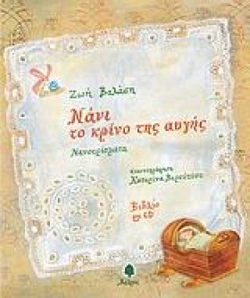 ΝΑΝΙ ΤΟ ΚΡ &hellip;