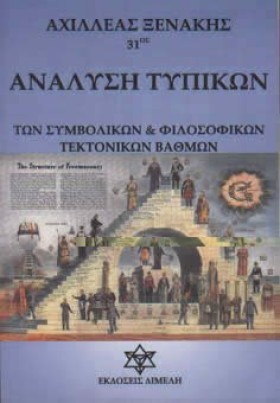 ΑΝΑΛΥΣΗ ΤΥ &hellip;