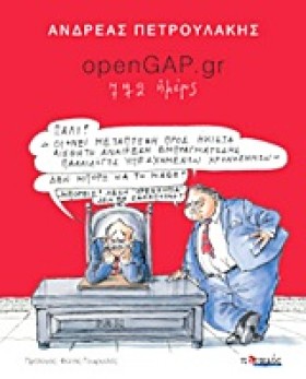 OPENGAP.GR …