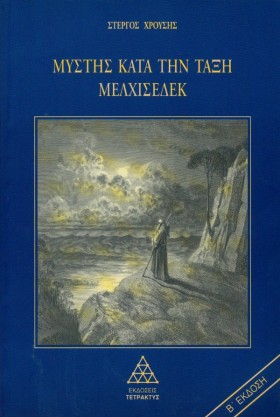 ΜΥΣΤΗΣ ΚΑΤ &hellip;