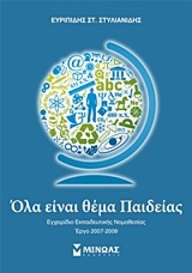 ΟΛΑ ΕΙΝΑΙ &hellip;