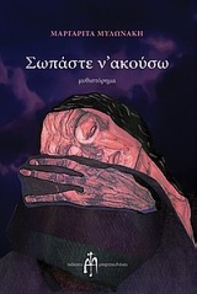 ΣΩΠΑΣΤΕ Ν &hellip;